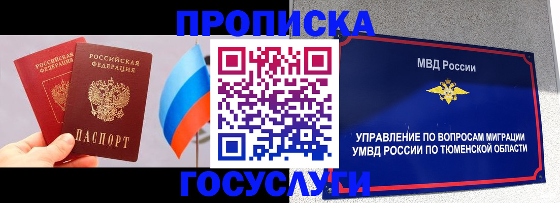 временная регистрация купить в Жигулёвске