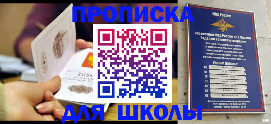 временная регистрация недорого в Жигулёвске