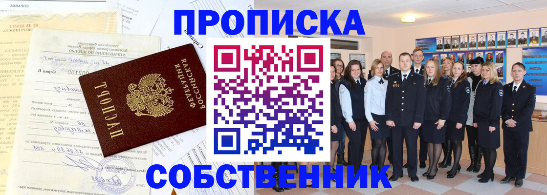 прописка паспорт в Жигулёвске