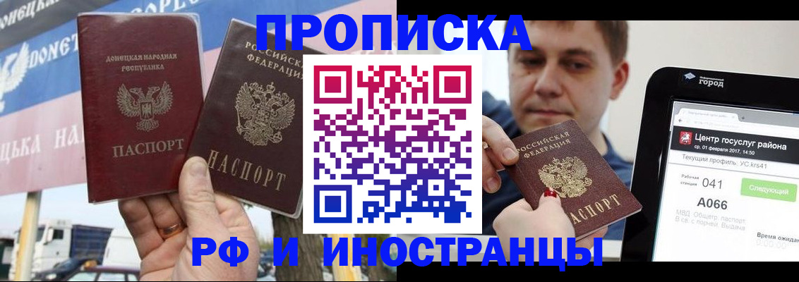 временная регистрация для всех в Жигулёвске