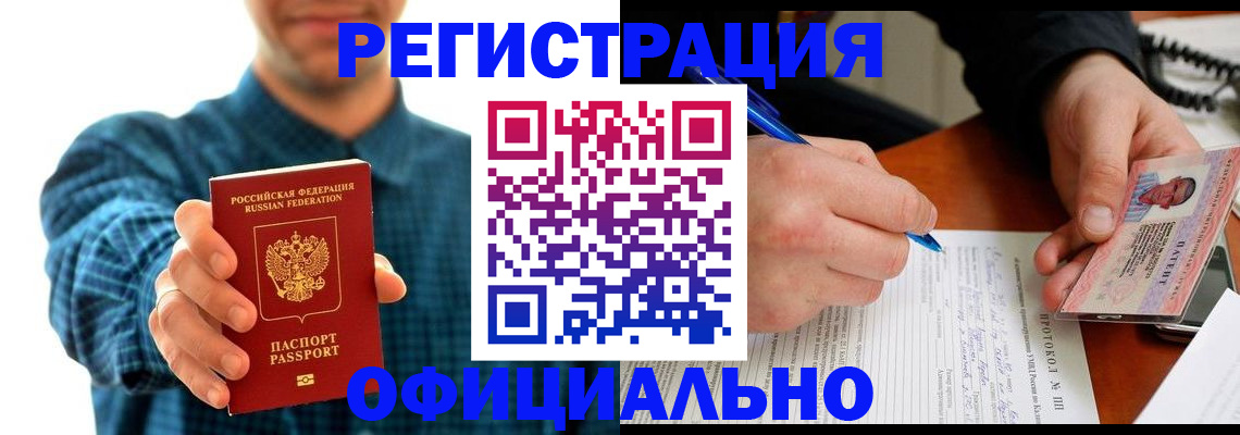 временная прописка в Жигулёвске