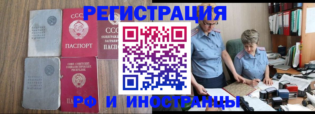 временная регистрация купить в Жигулёвске