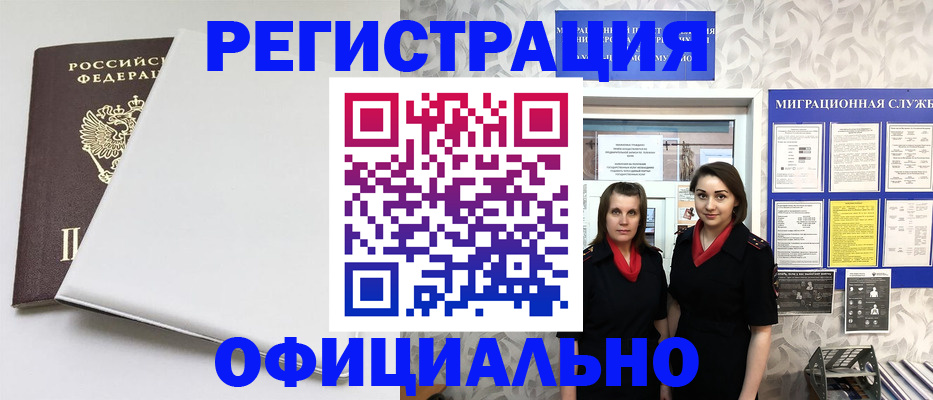 прописка 2025 в Жигулёвске