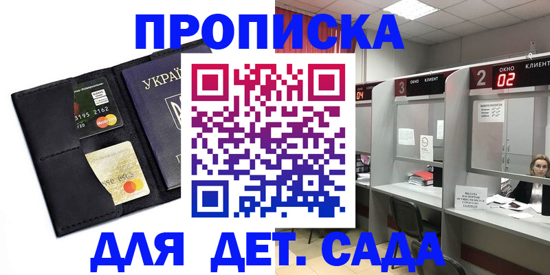 прописка от собственника в Жигулёвске